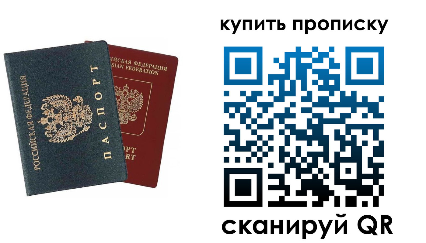 прописка для школы в Яхроме