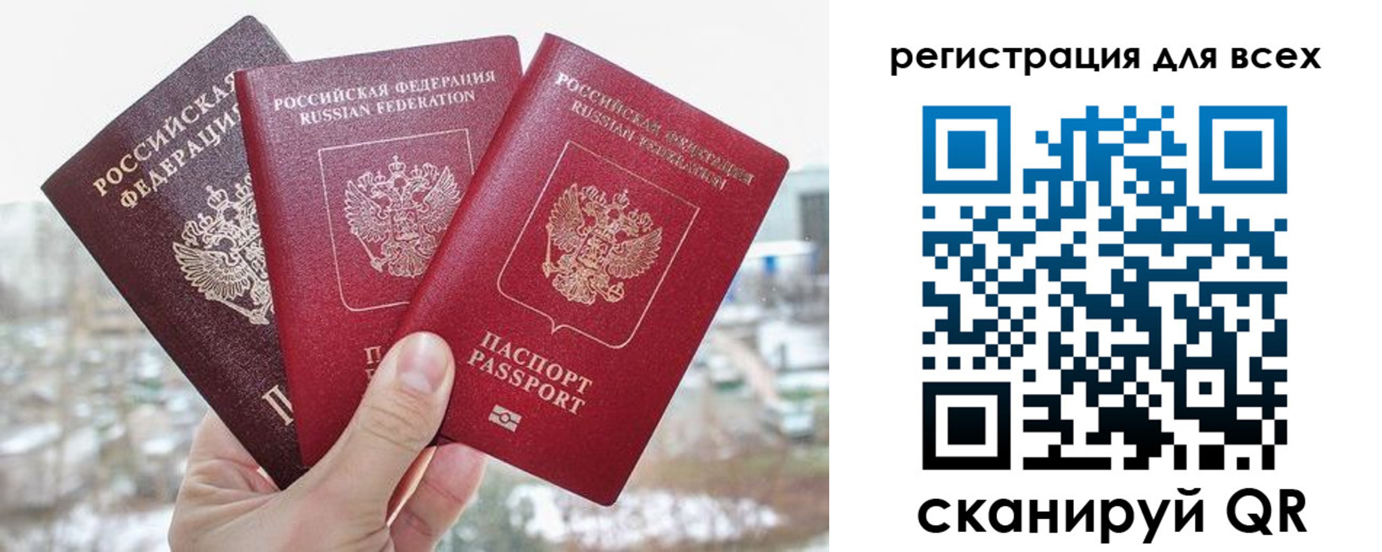 временная регистрация законно в Яхроме