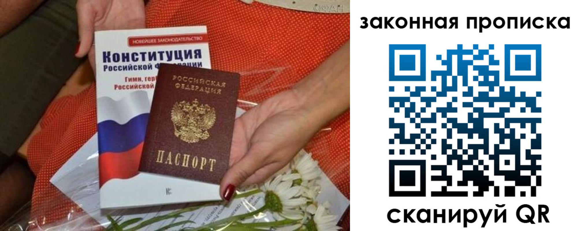 временная регистрация в квартире в Яхроме