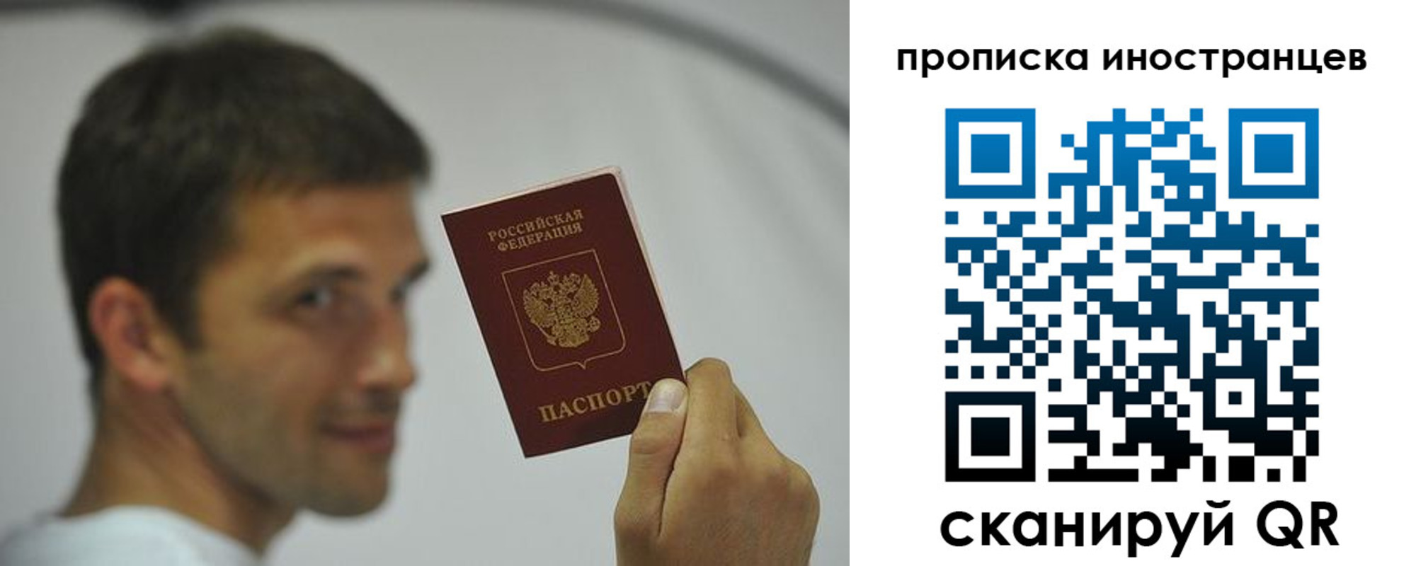 временная регистрация законно в Яхроме