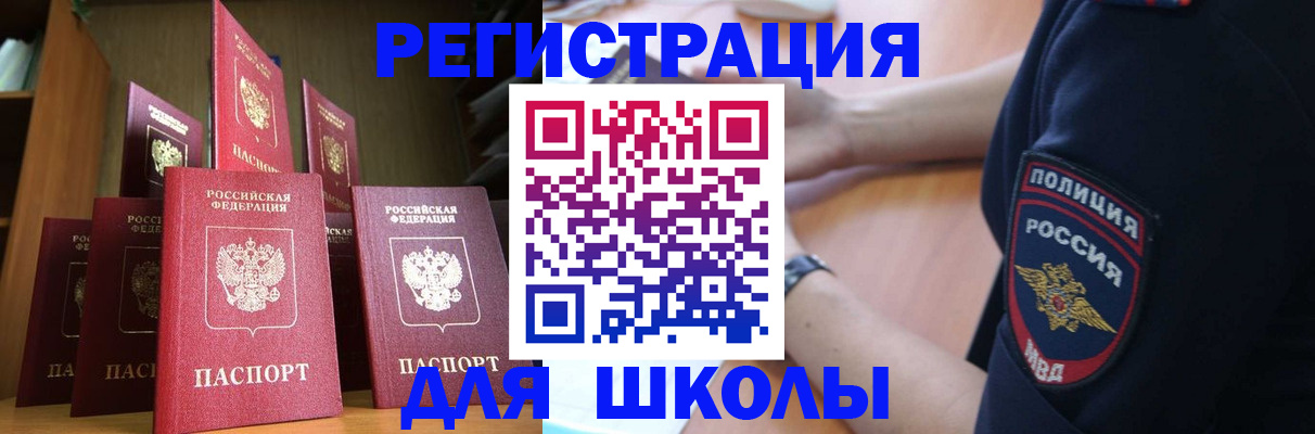 прописка для кредита в Яхроме