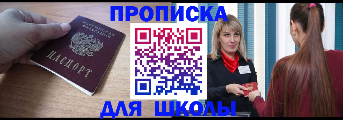 временная регистрация надежно в Яхроме