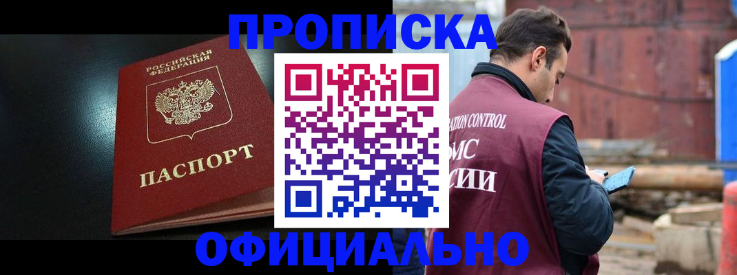 миграционный учет в Яхроме