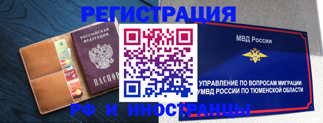 прописка от собственника в Яхроме